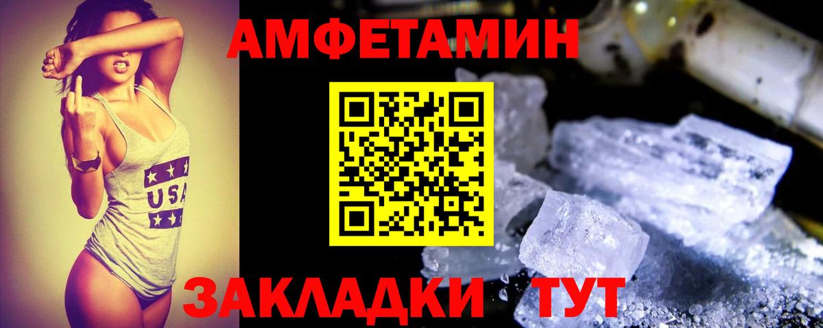АМФЕТАМИН  Амфетамин 98%  Вход с VPN  Вологда 