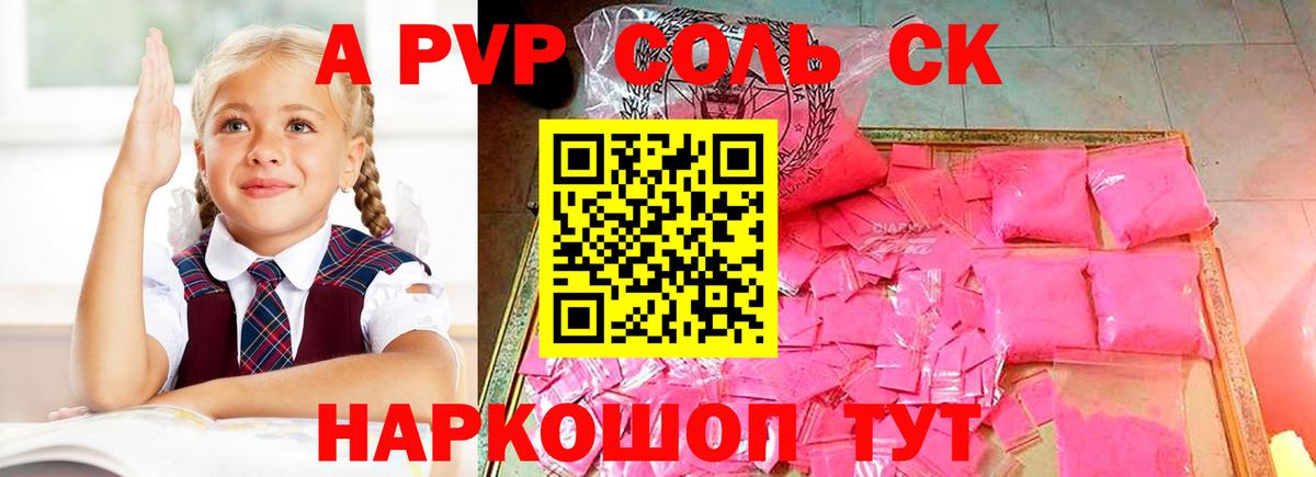 Alfa_PVP  Альфа ПВП мука  A-PVP крисы CK  Вход с VPN  Alfa_PVP СК  Вологда 