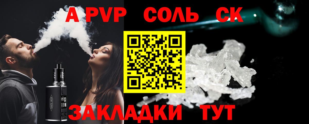 A-PVP СК КРИС Вологда