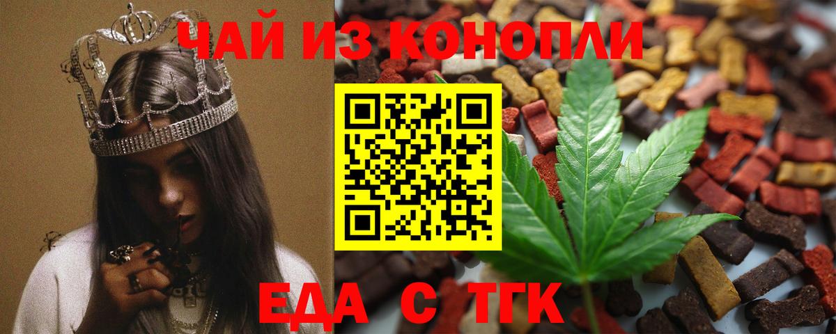 Вологда  Печенье с ТГК марихуана  Вход с VPN 