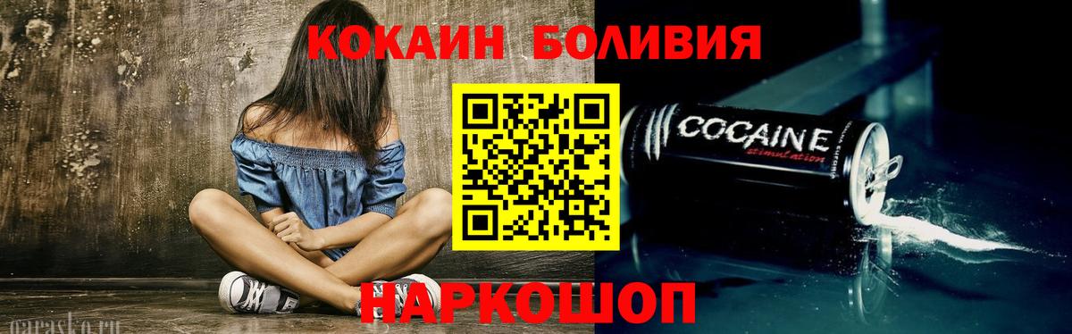 Cocaine Боливия  Вход с VPN  Вологда 