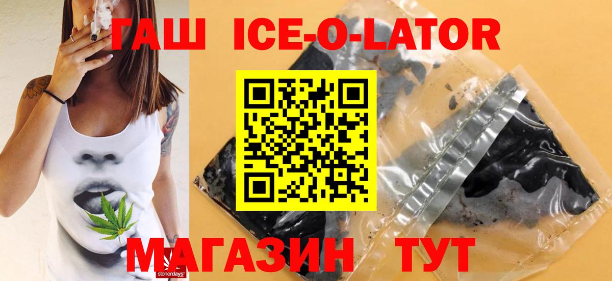 ГАШ 40% ТГК Вологда