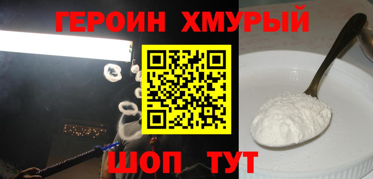 ГЕРОИН герыч  Вход с VPN  Вологда 