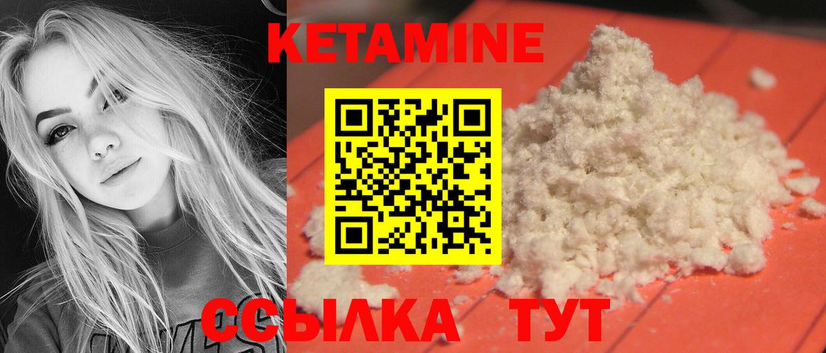 КЕТАМИН VHQ Вологда