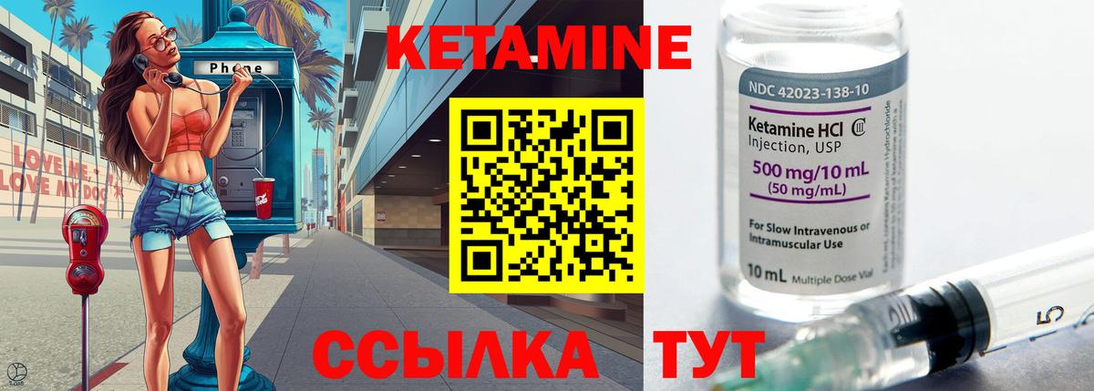 OMG маркетплейс  Кетамин ketamine  Вход с VPN  КЕТАМИН VHQ  Вологда 