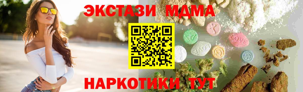 МДМА VHQ  Вход с VPN  Вологда  МДМА молли 