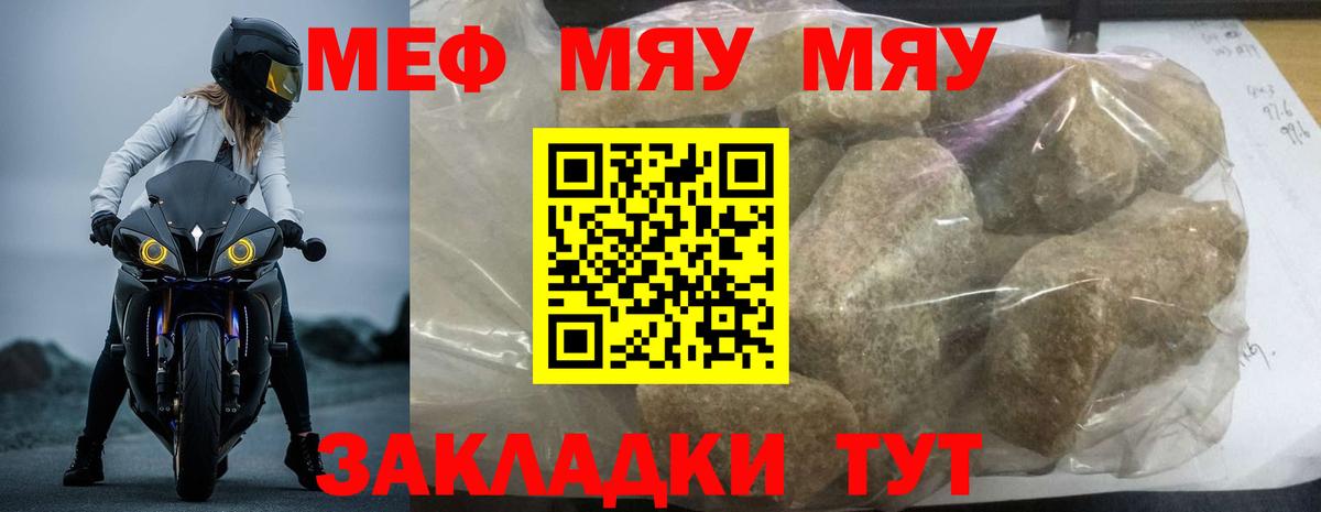 Меф мука Вологда