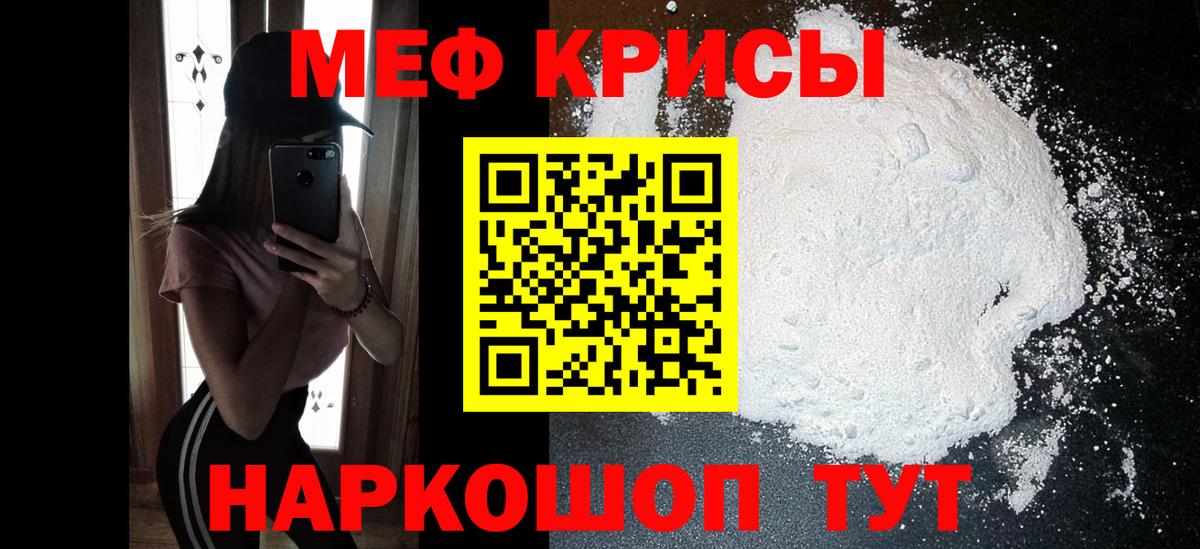 МЯУ-МЯУ mephedrone  МЕФ mephedrone  Вход с VPN  Меф  Вологда 
