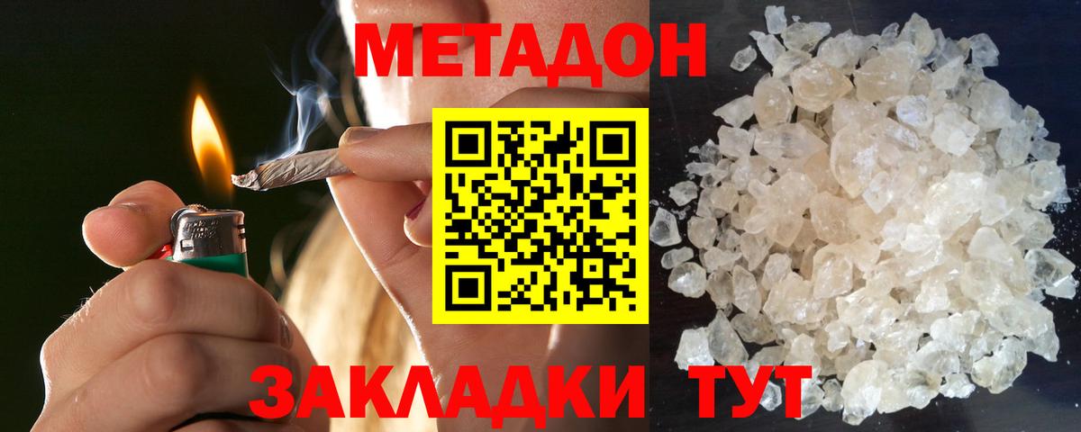 Вологда  Метадон мёд  Вход с VPN  сайты даркнета клад  МЕТАДОН VHQ 