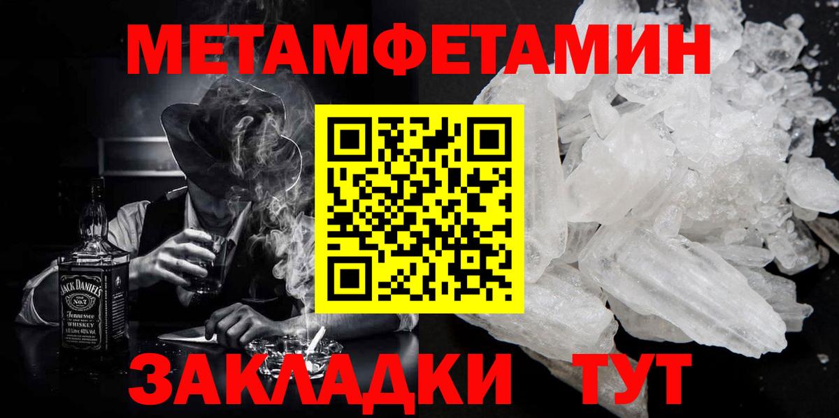 МЕТАМФЕТАМИН винт Вологда