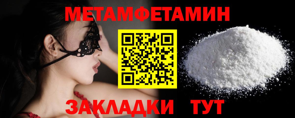 МЕТАМФЕТАМИН винт  Вход с VPN  МЕТАМФЕТАМИН винт  Вологда 