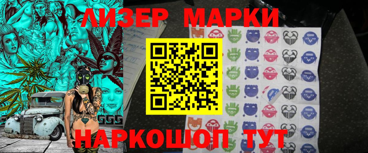 Марки NBOMe 1500мкг Вологда
