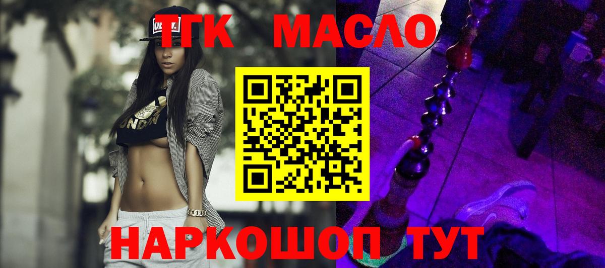 Дистиллят ТГК вейп Вологда